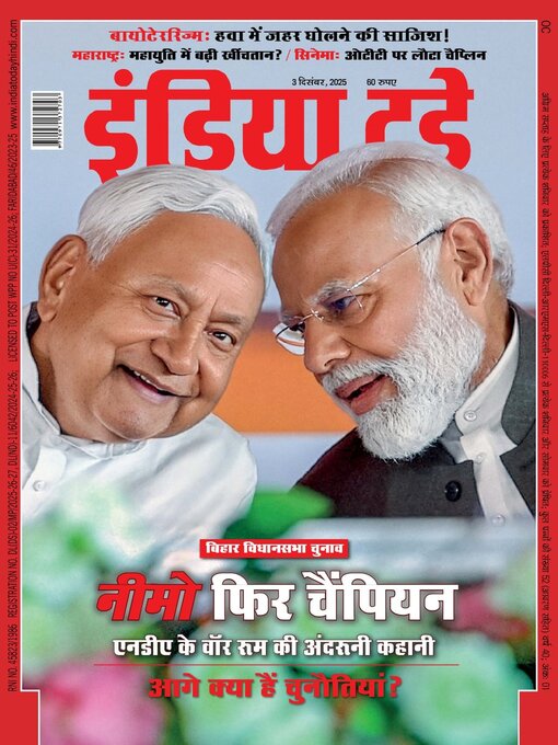 Title details for India Today Hindi by Living Media India Limited - Available